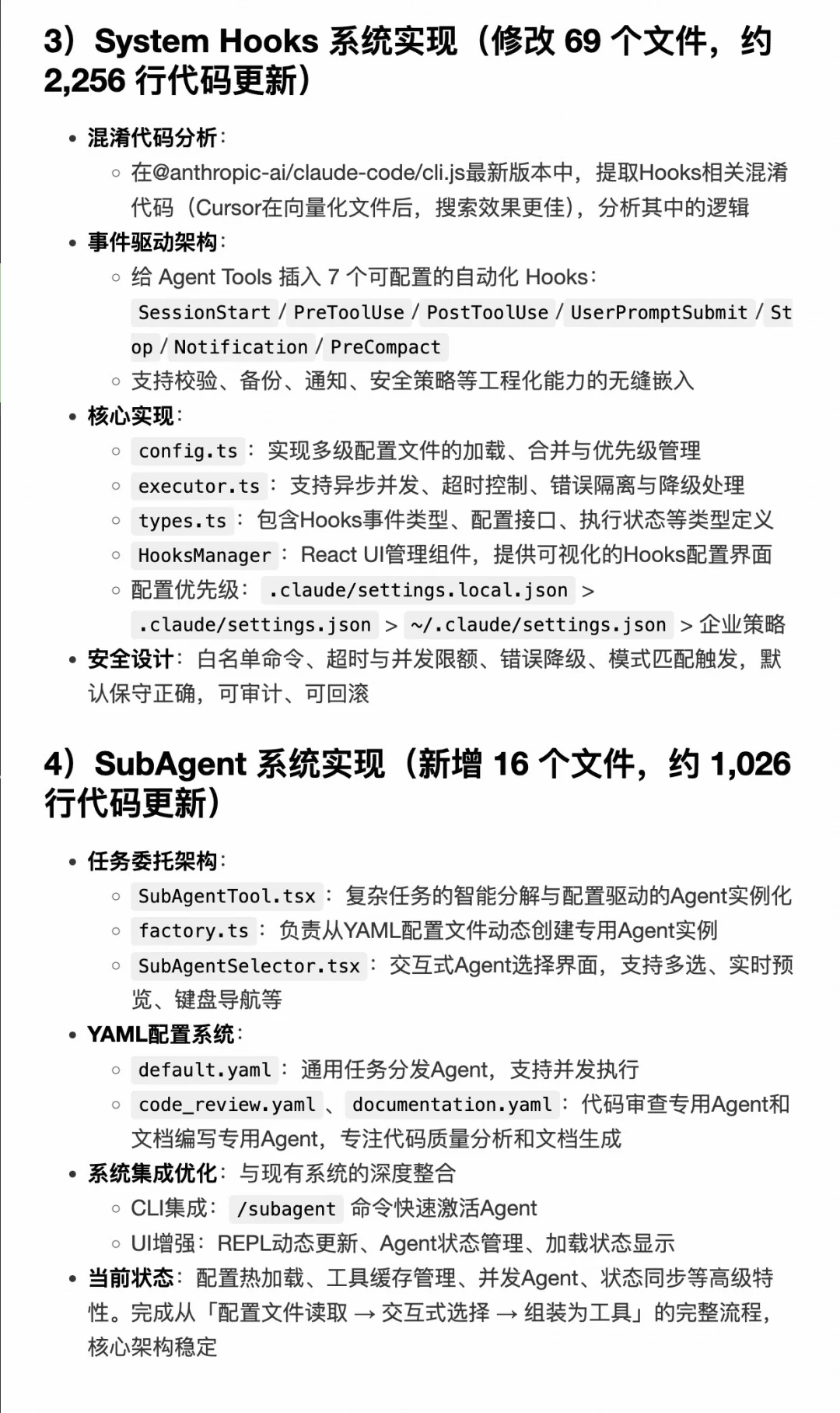 用 Cursor 复现 Claude Code，经验分享