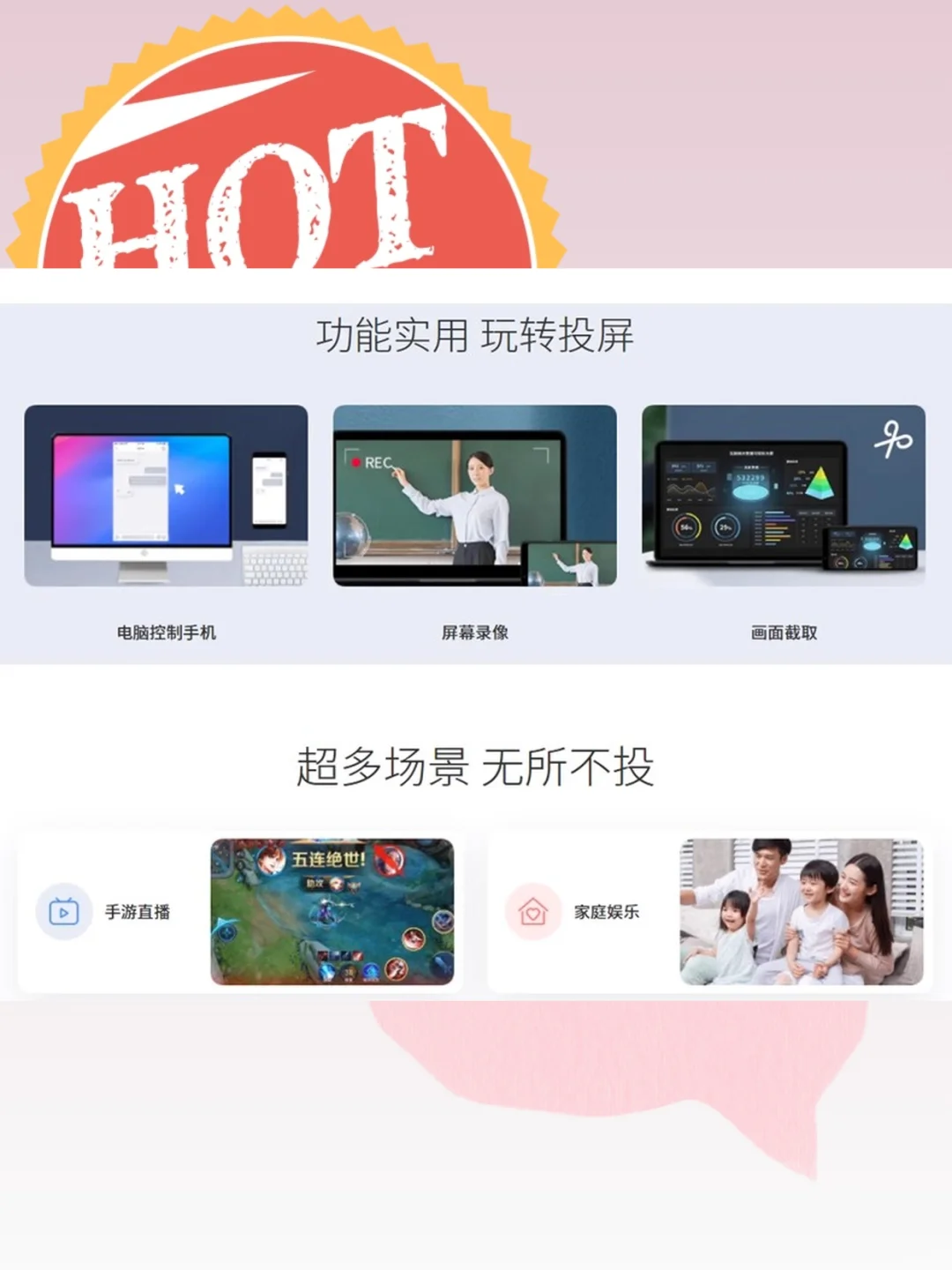投屏软件神器电脑电视安卓一键无延迟录屏工