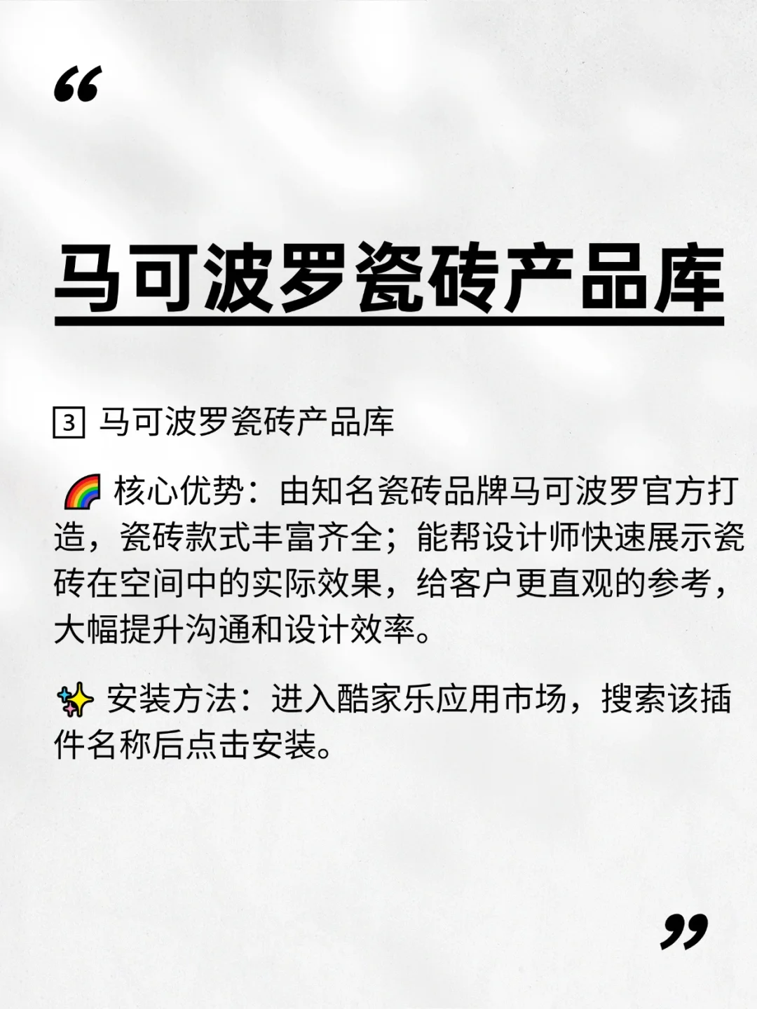 酷家乐插件红榜｜新手推荐！