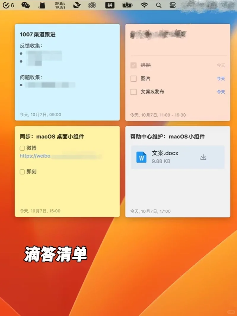 Win桌面便利贴！分享三款好用的日程小组件