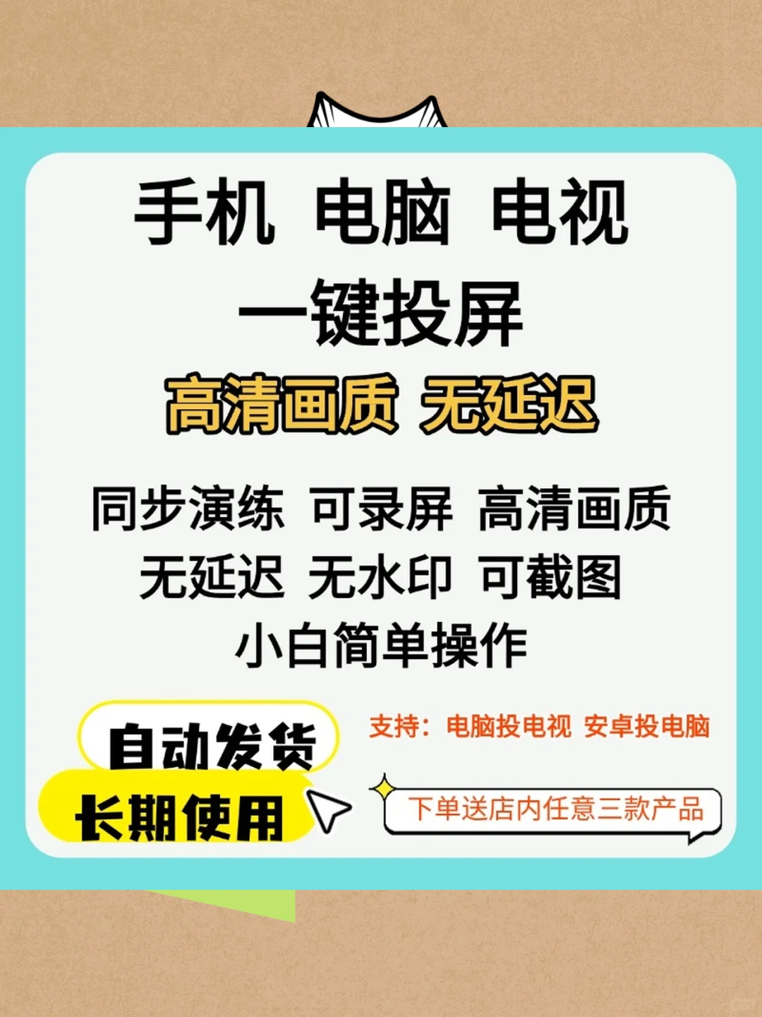 投屏软件神器电脑电视无延迟录屏