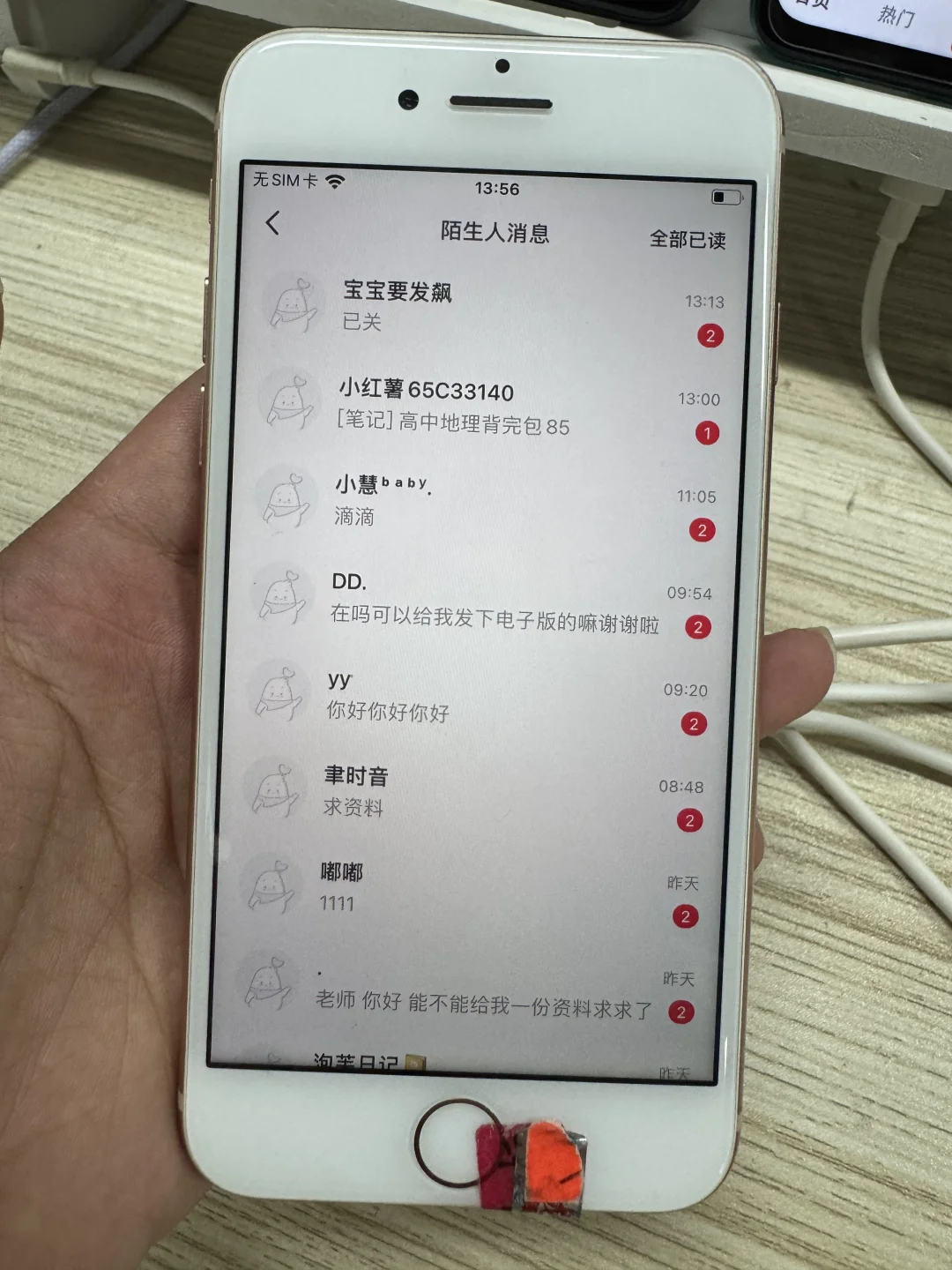 整理了部分昨天K12爆款