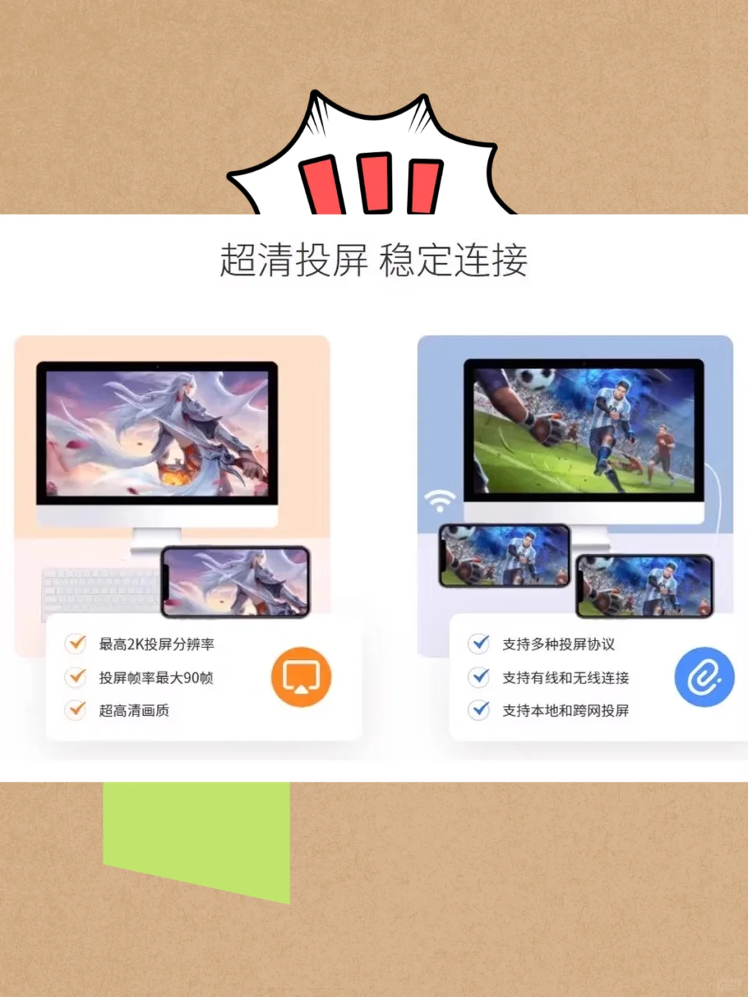 投屏软件神器电脑电视无延迟录屏