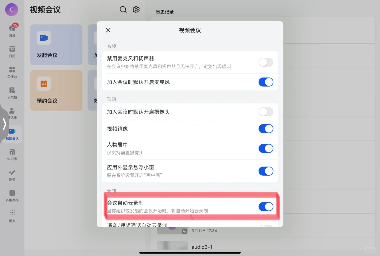 亲测好用的三个🆓软件，最后一个我强推👍