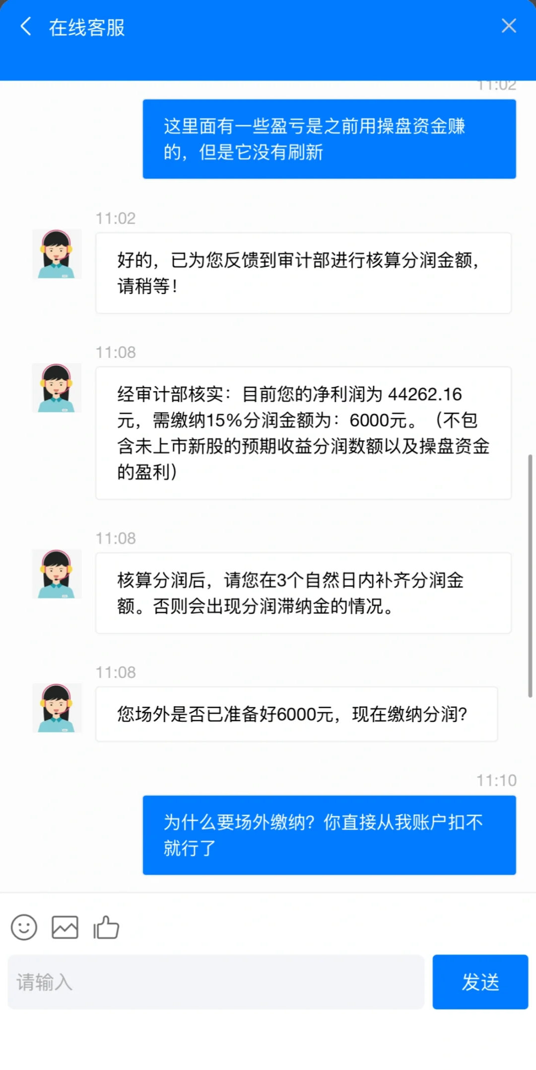 杀猪盘被骗记录分享