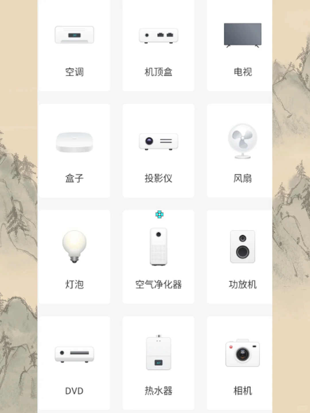 遥控软件手机电视空调投影仪风扇灯泡机顶盒