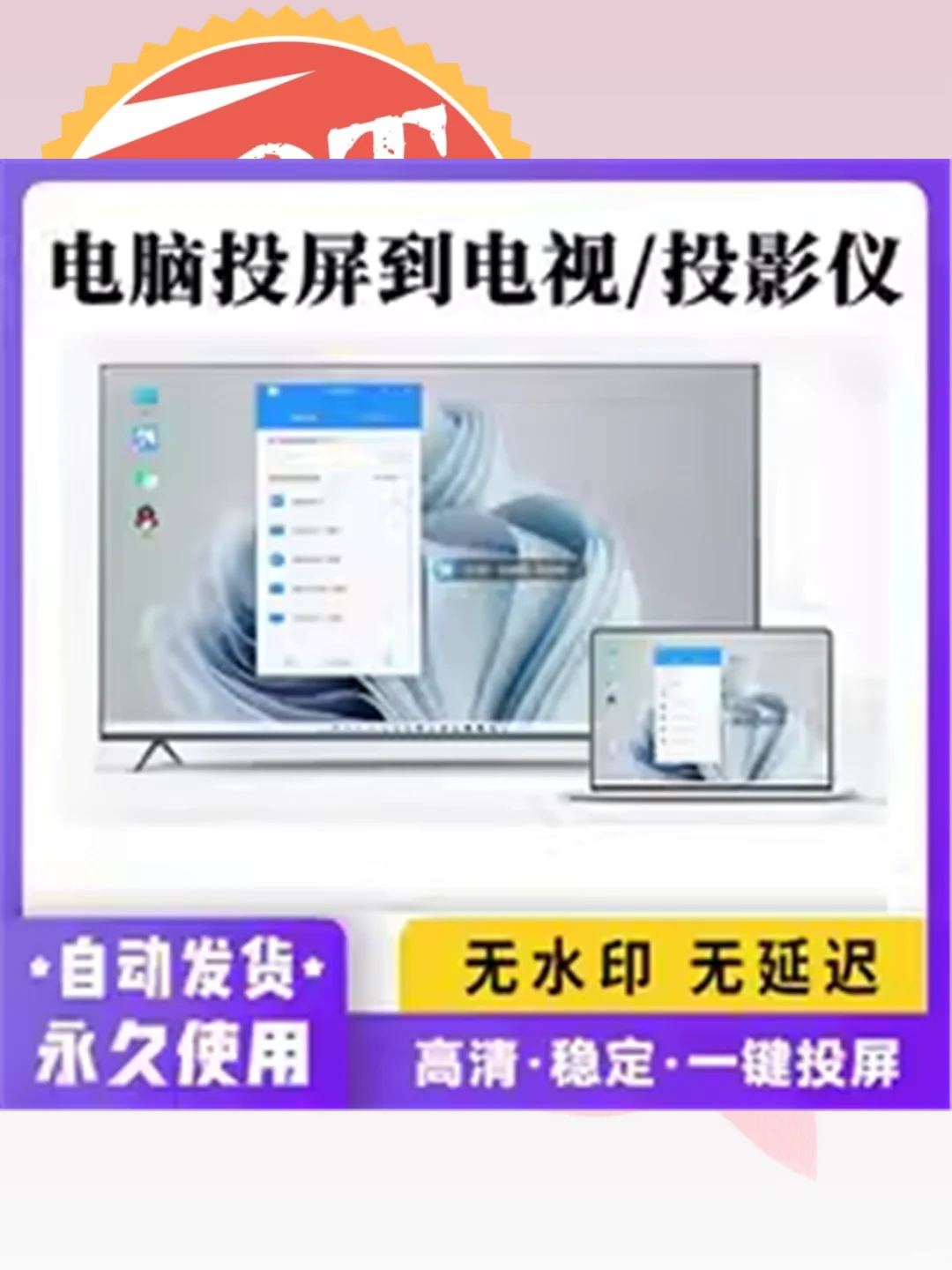 投屏软件神器电脑电视安卓一键无延迟录屏工