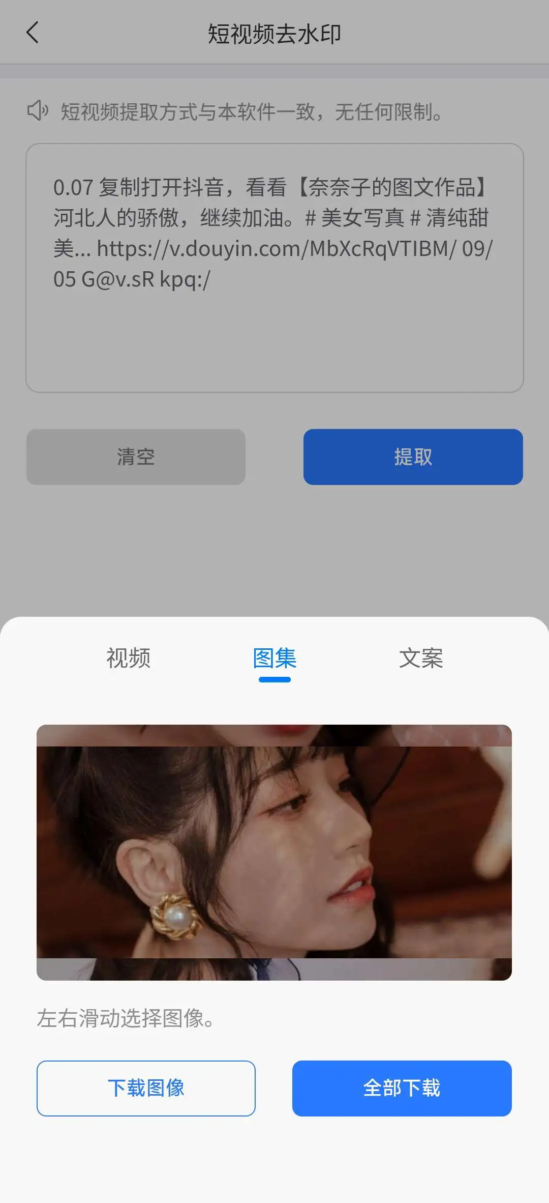 【应用名称】视频提取