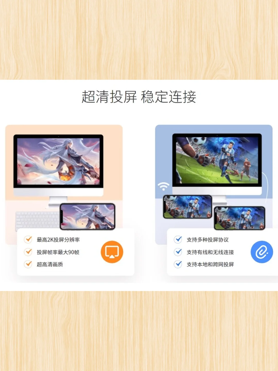 无线投屏工具电脑电视手机一键同步免费软件