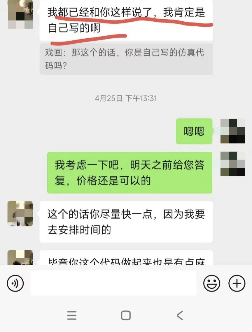 警惕！代写ros代码骗局，开源代码冒充原创