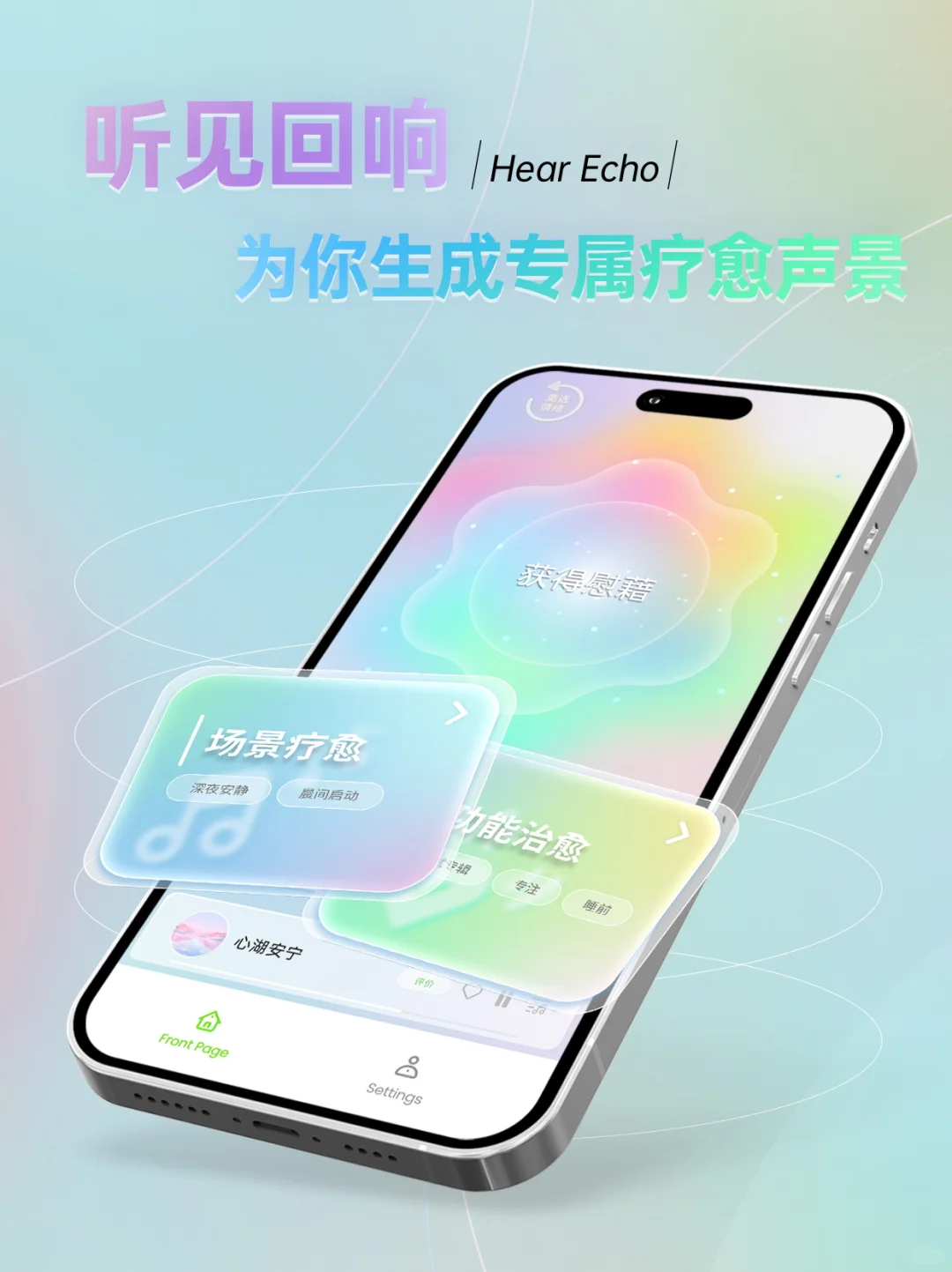 真的有在提升情绪的app!