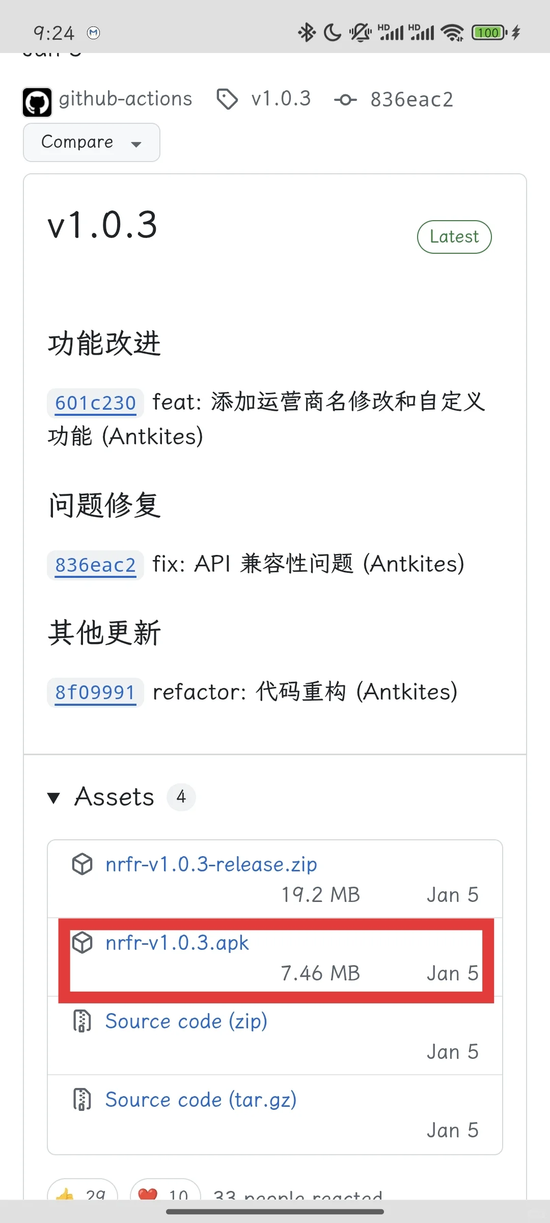红米如何不拔卡刷洋抖（自用）