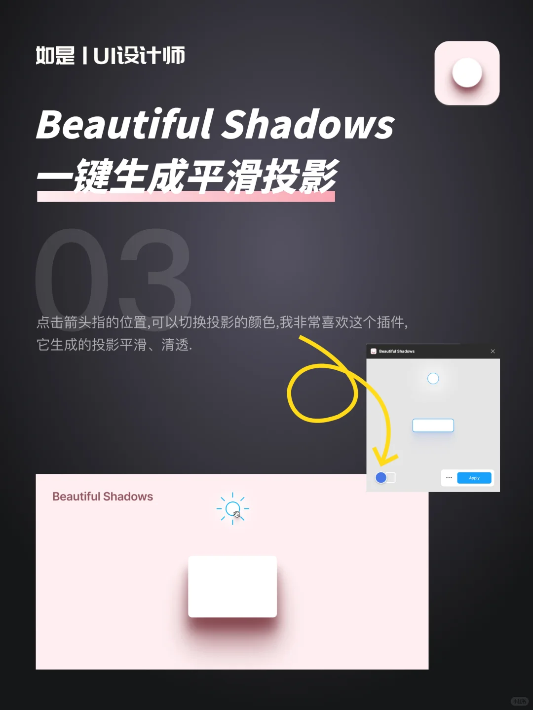 Figma插件推荐(一)|AI提效|ui设计🚀