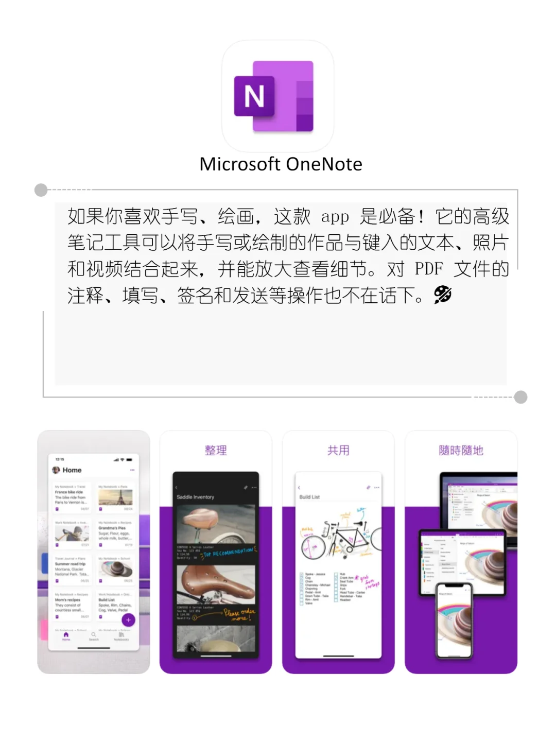 归纳知识提升学习效率的8个小众宝藏APP