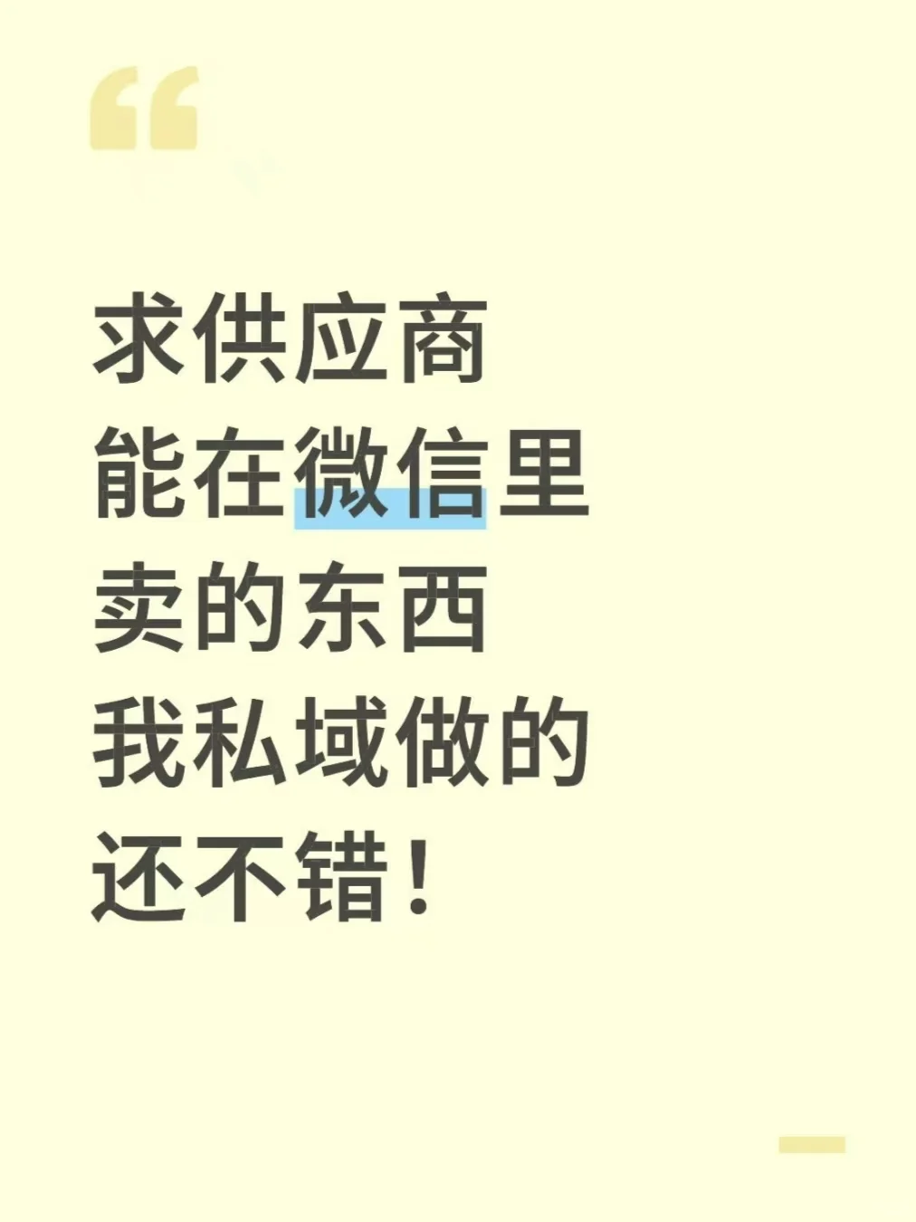 求供应商 能在绿泡卖的东西！ 求供应商！