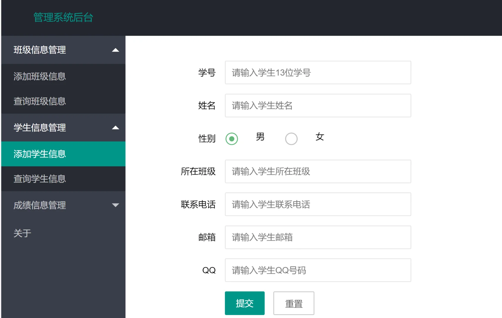 asp.net学生成绩管理系统vs加sql开发源码1