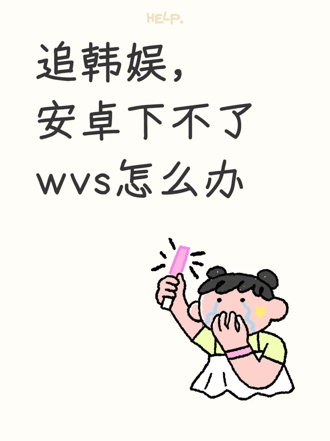 能来个克拉妹告诉一下吗