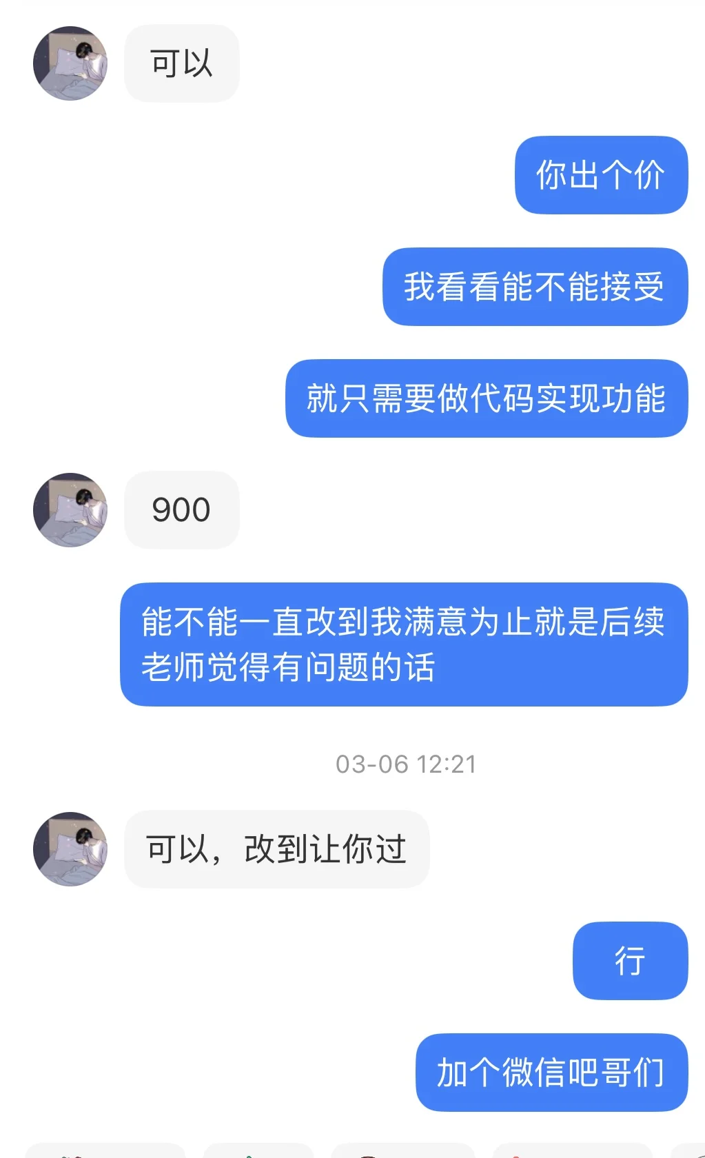 骗子啊啊啊恶心 大家一定别再私下了