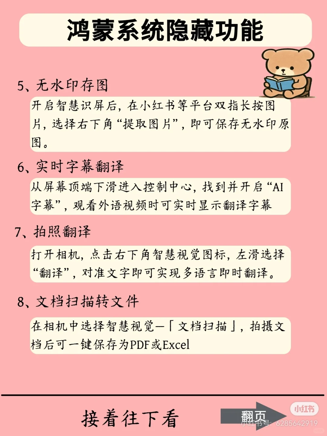 用鸿蒙系统的都存一下叭