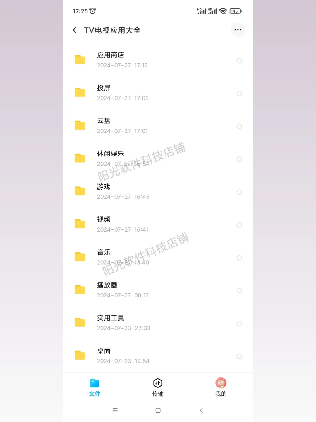 第三方软件应用电视投影仪应用商店安装包