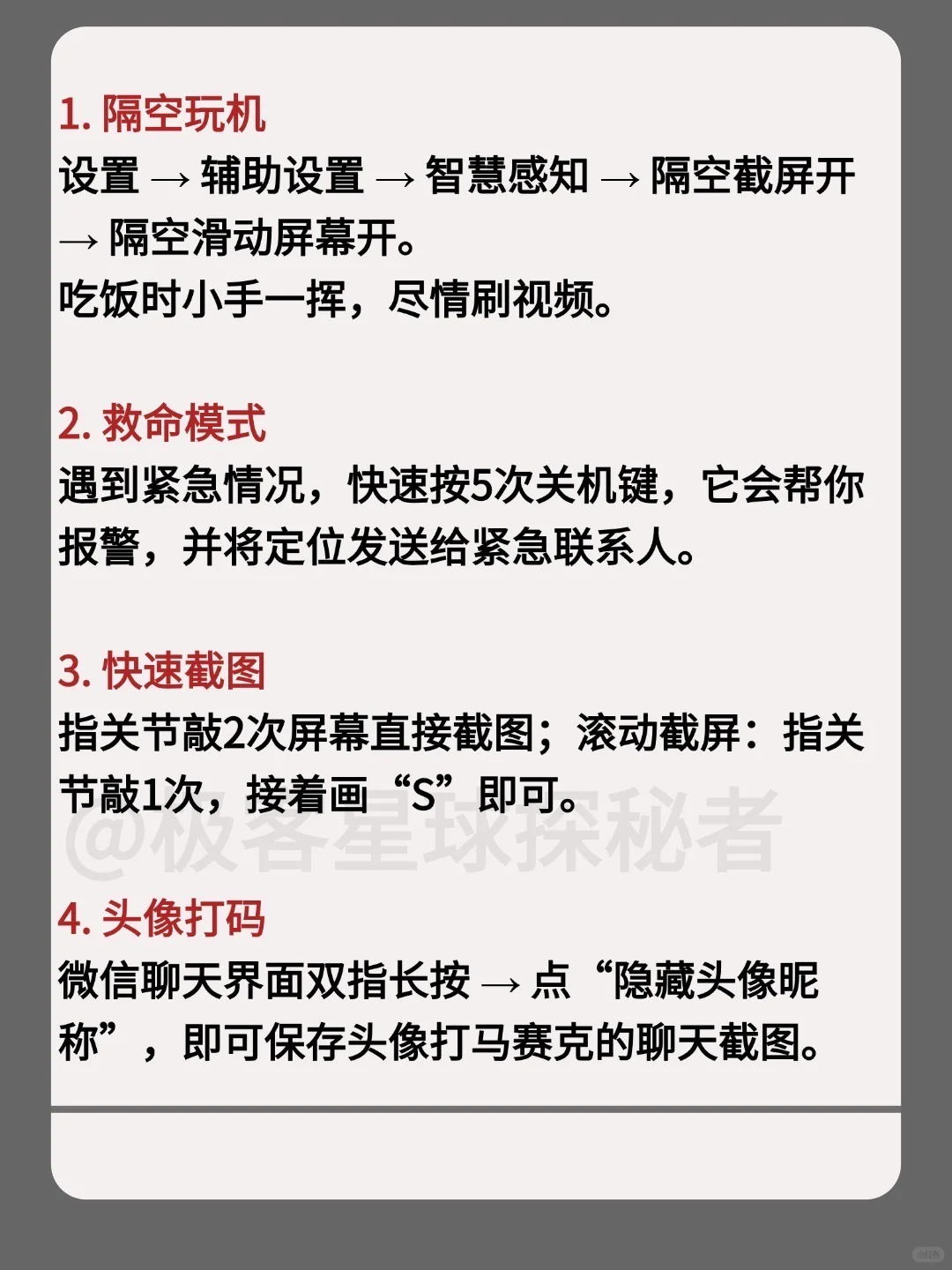 华为 Pura70 被低估的女生专属功能！