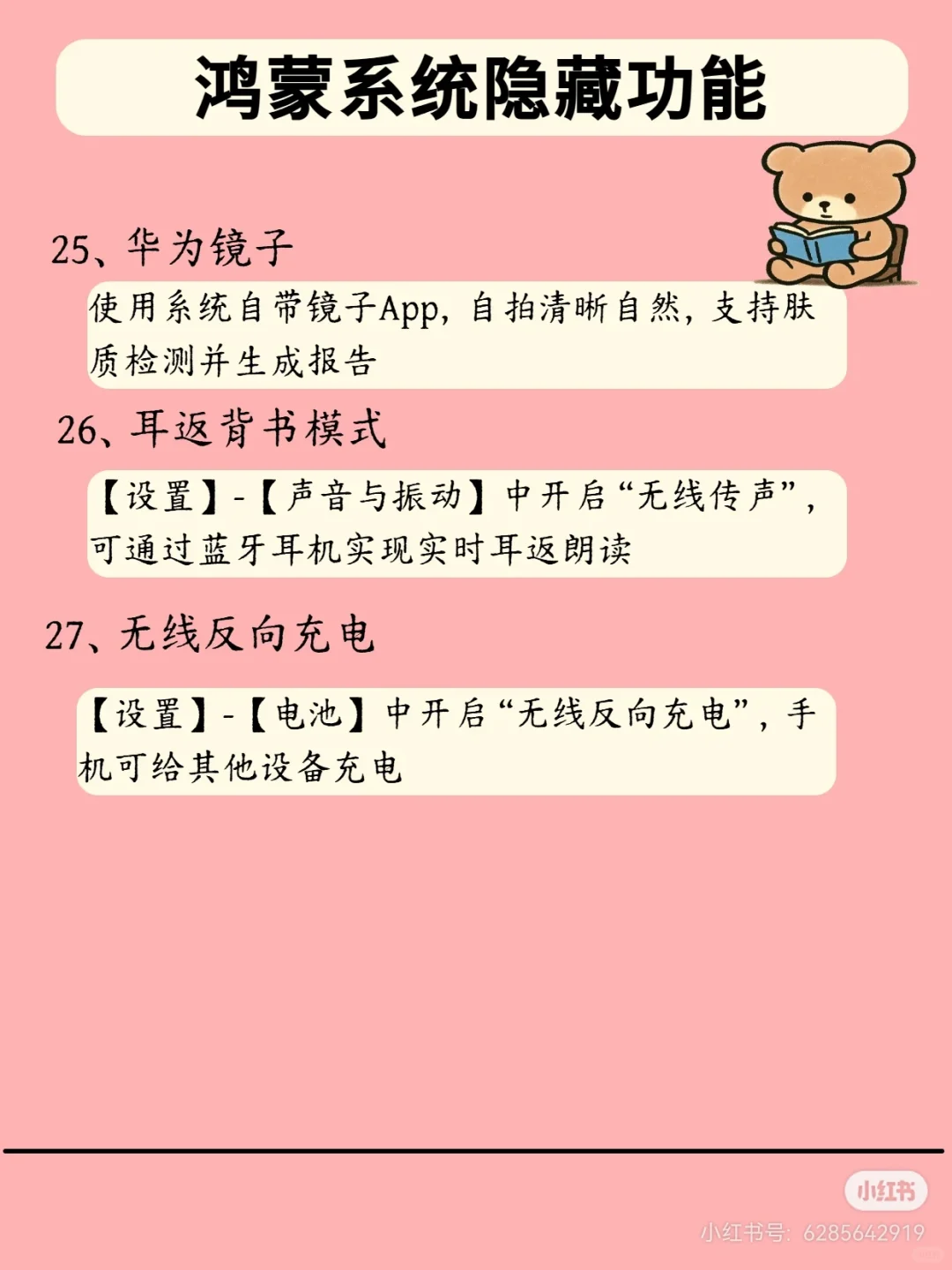 用鸿蒙系统的都存一下叭