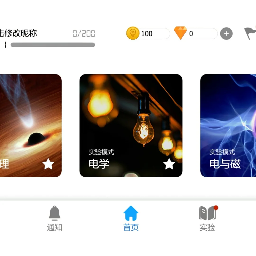 【高中学习APP推荐】适合安卓的安利