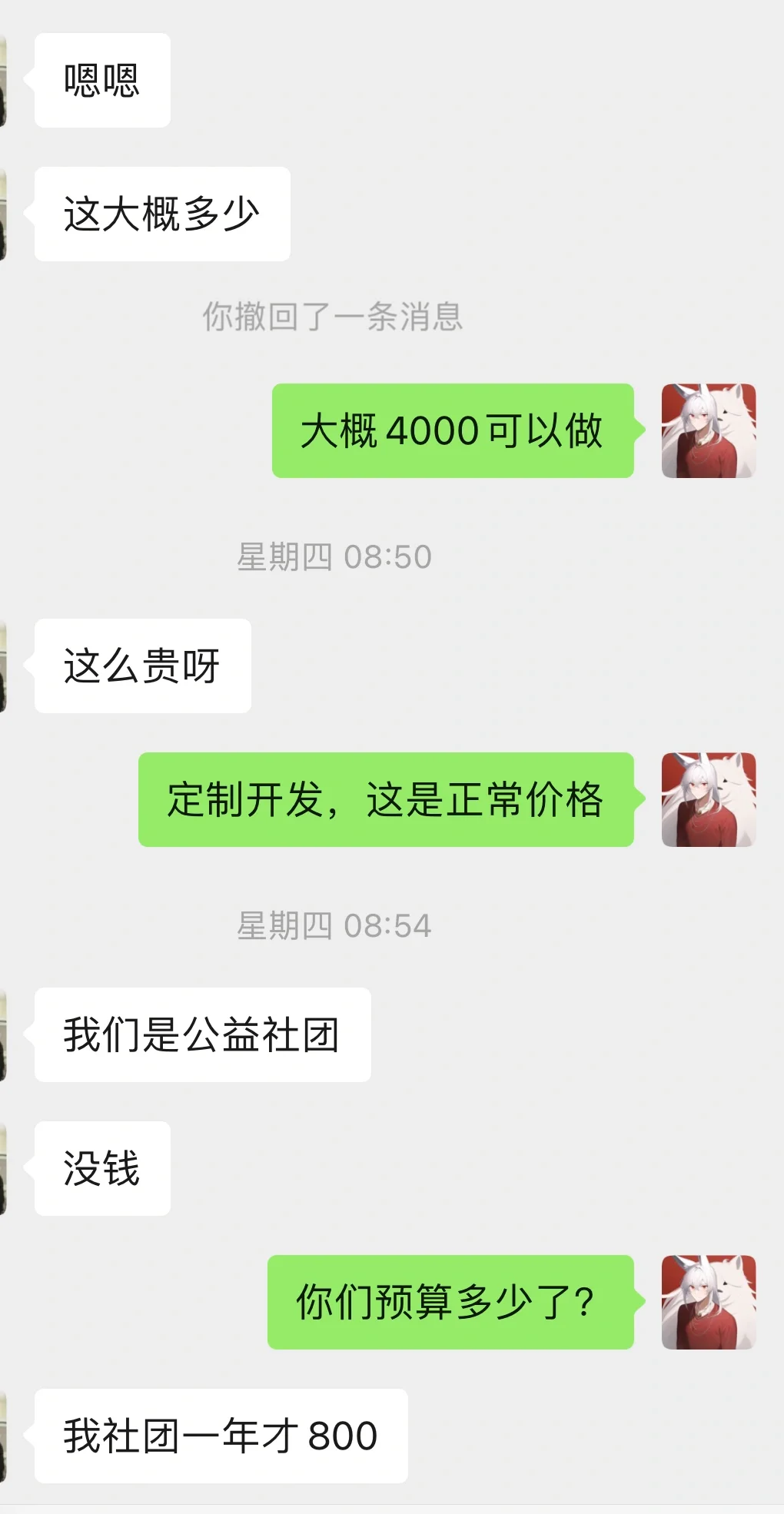 程序员接私活，感觉自己好便宜啊