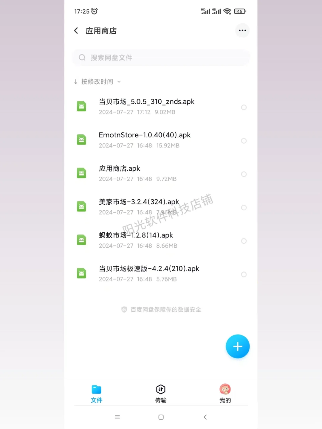 第三方软件应用电视投影仪应用商店安装包