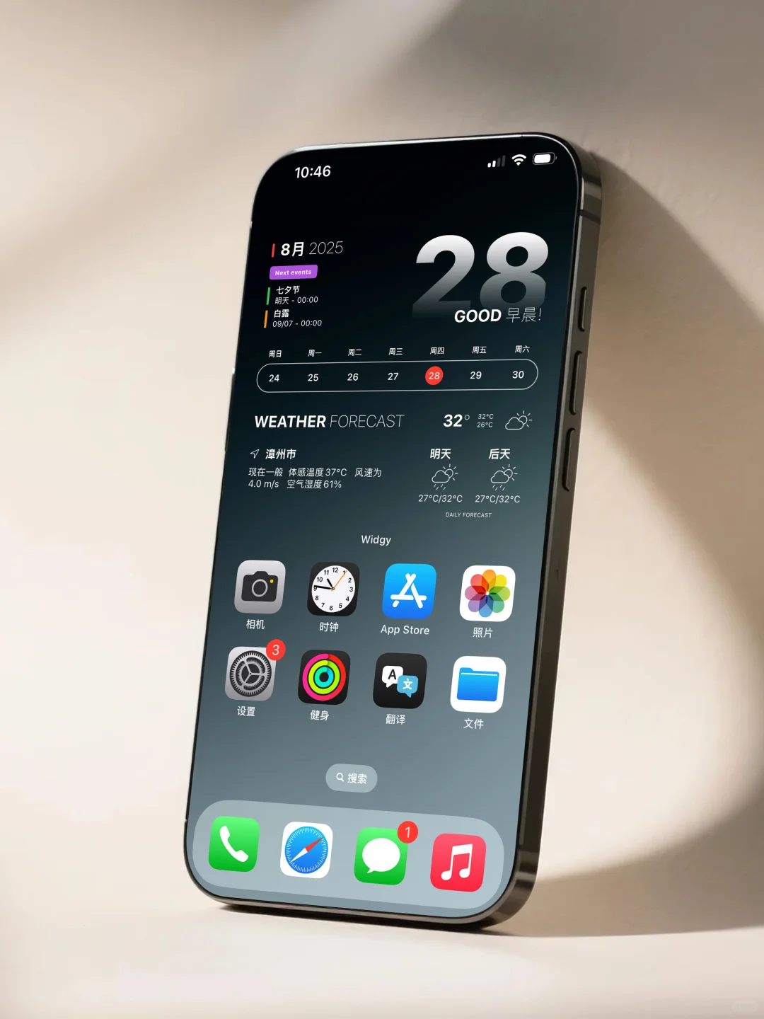 🎉 这就是我心中的桌面组件天花板！