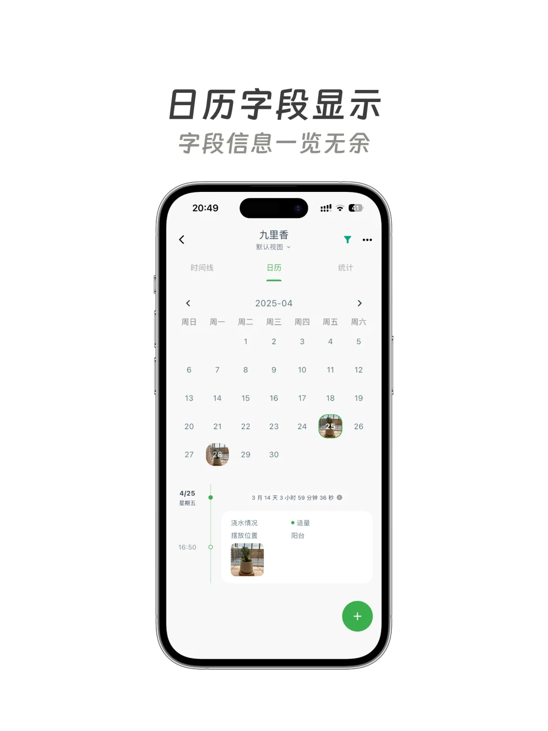 为了断舍离 App,我开发了一个全能记录 App
