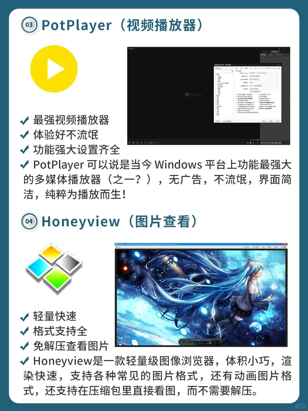 电脑必备宝藏软件❗️10款好用新机必备软件✊