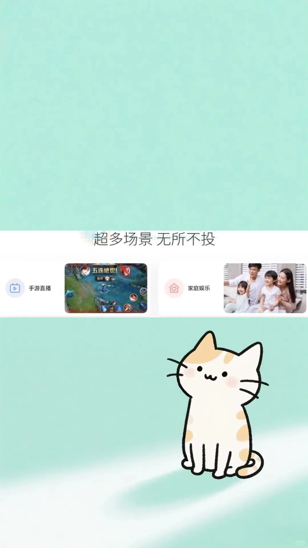 投屏软件手机电脑电视免费软件投屏电脑投屏