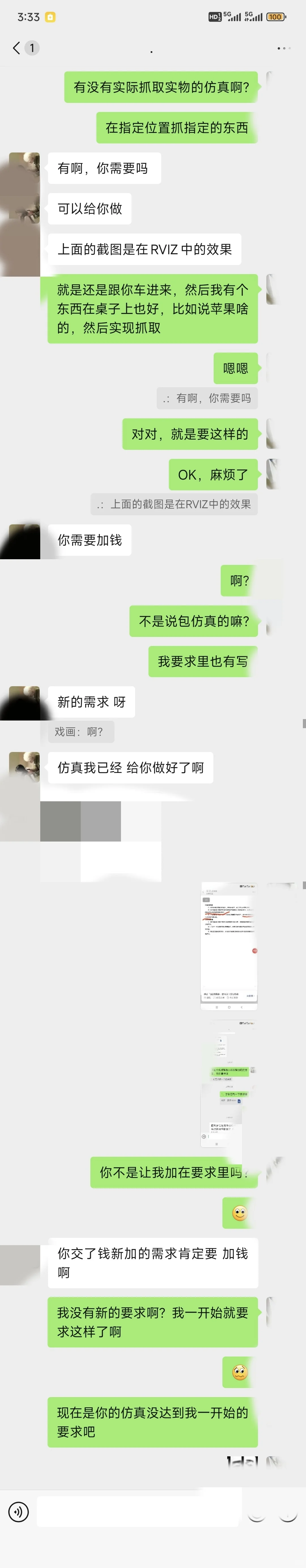 警惕！代写ros代码骗局，开源代码冒充原创