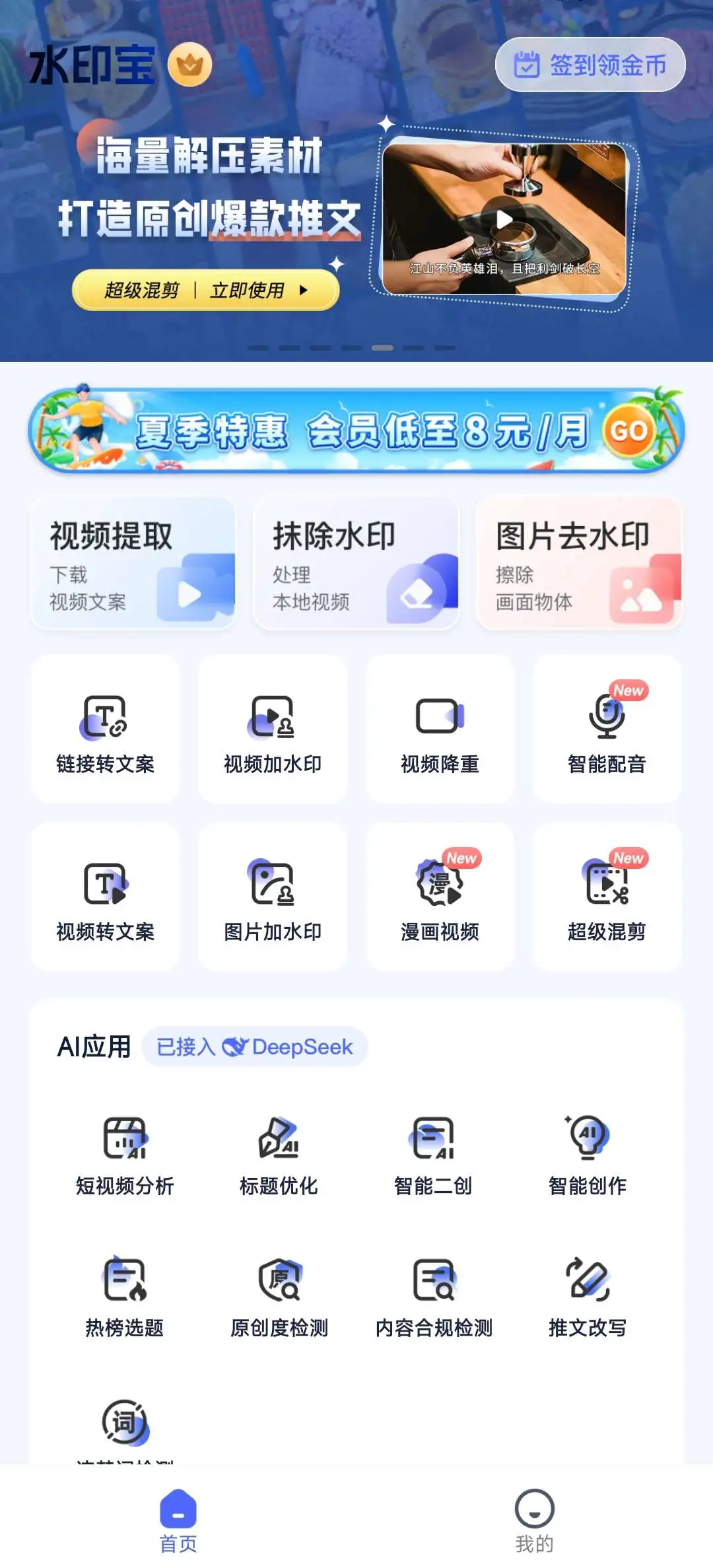 【应用名称】视频提取