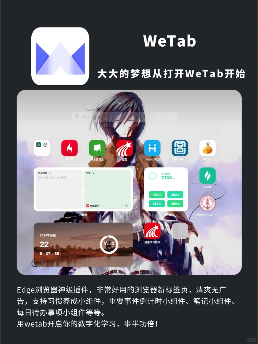 6个学习上瘾的软件，2024的尾巴不摆烂！