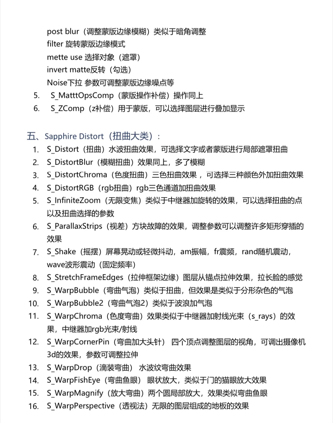 📝自学剪辑干货｜蓝宝石插件效果笔记