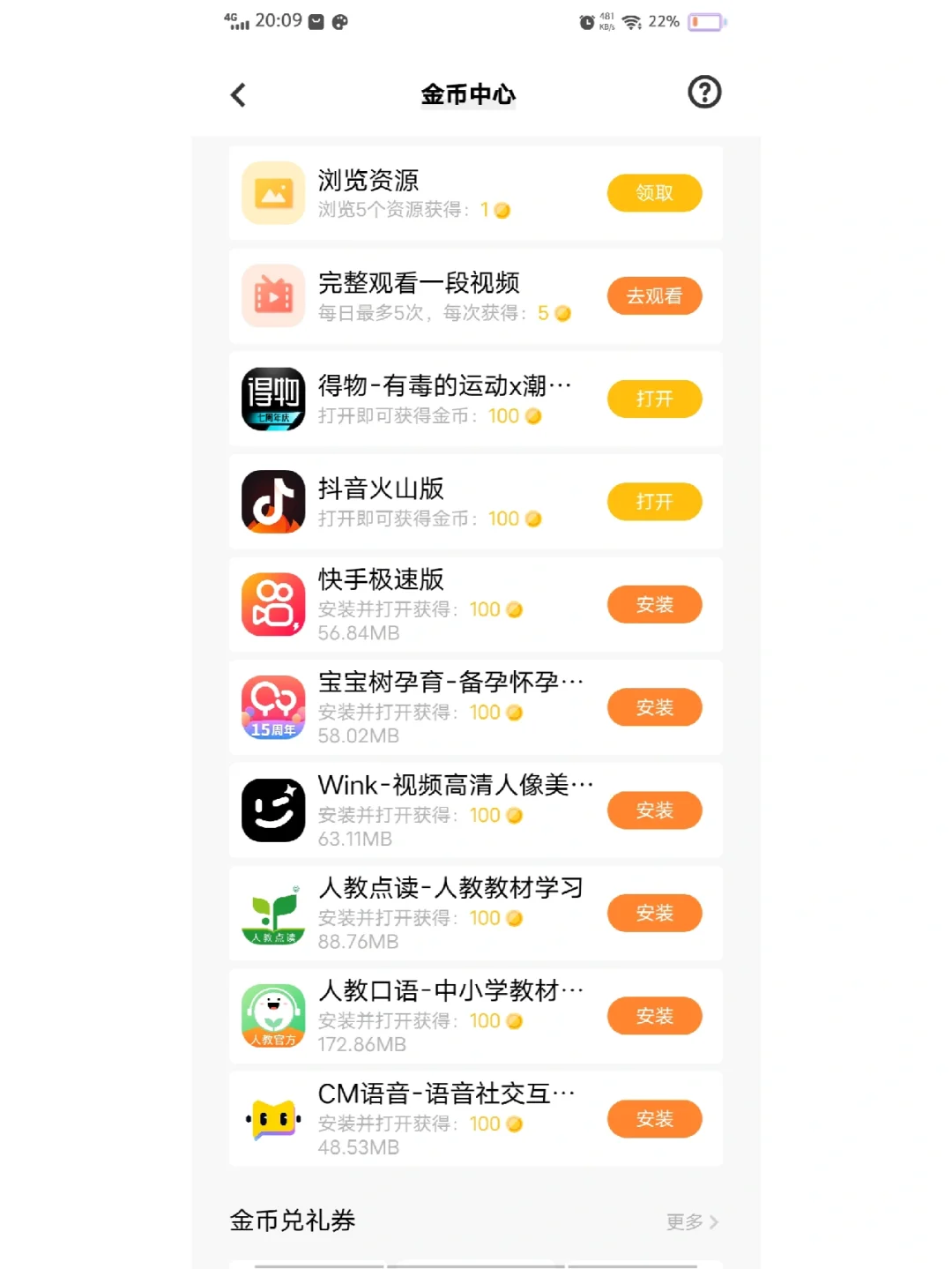 vivo手机的集美们快冲，下载应用兑换主题了