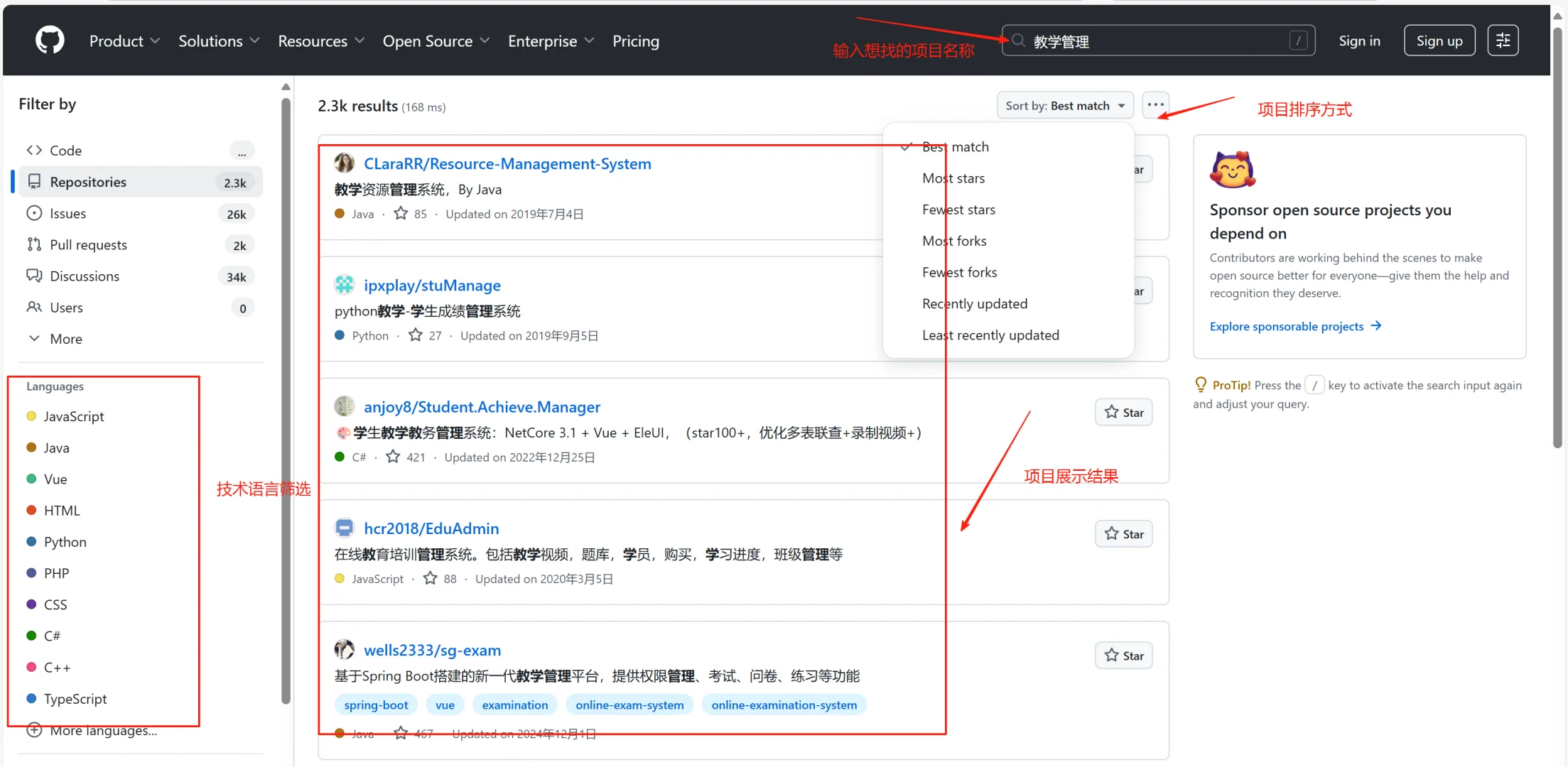 如何在GitHub找免费计算机毕设、课设项目