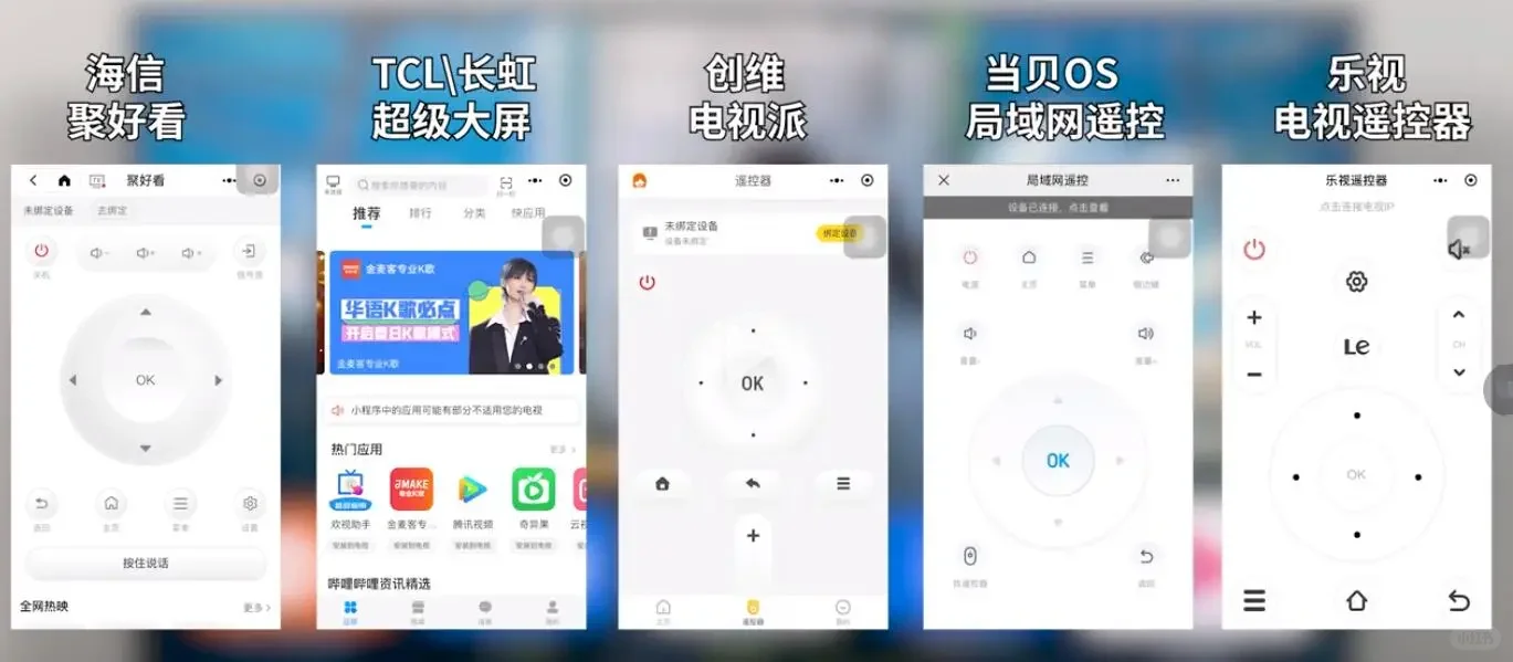 手把手教教学如何电视上面安装App
