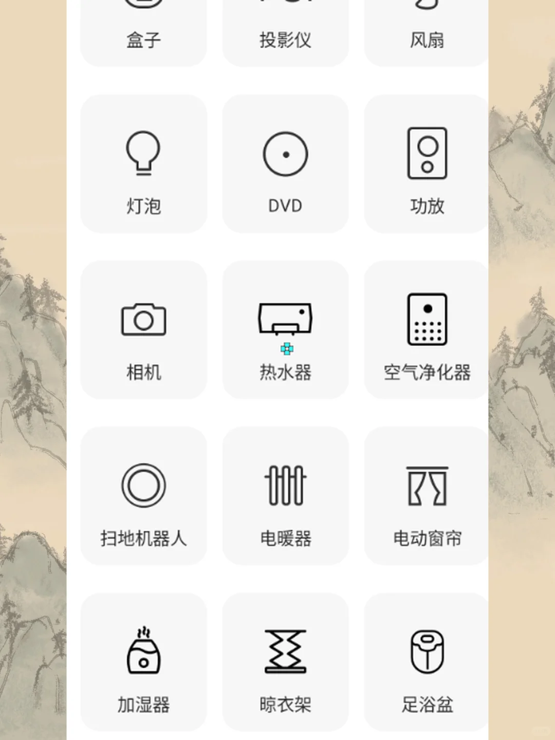 遥控软件手机电视空调投影仪风扇灯泡机顶盒