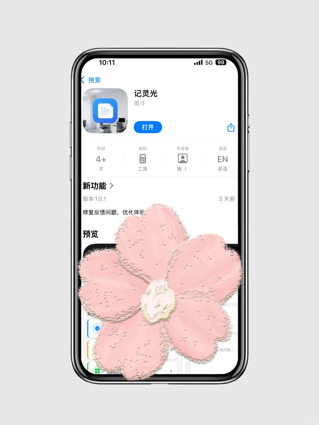 这才是宝藏app！真的爱了！💕