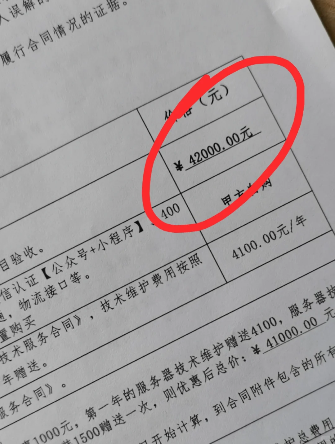 小程序开发多少钱？4.2W接的定制，结果亏了