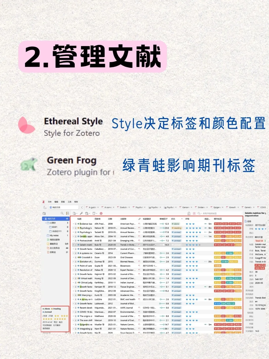 我c 服了 zotero插件这么绝