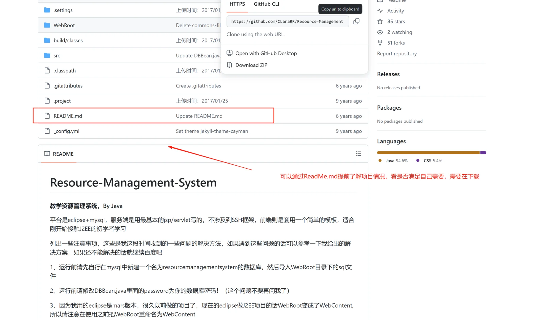 如何在GitHub找免费计算机毕设、课设项目