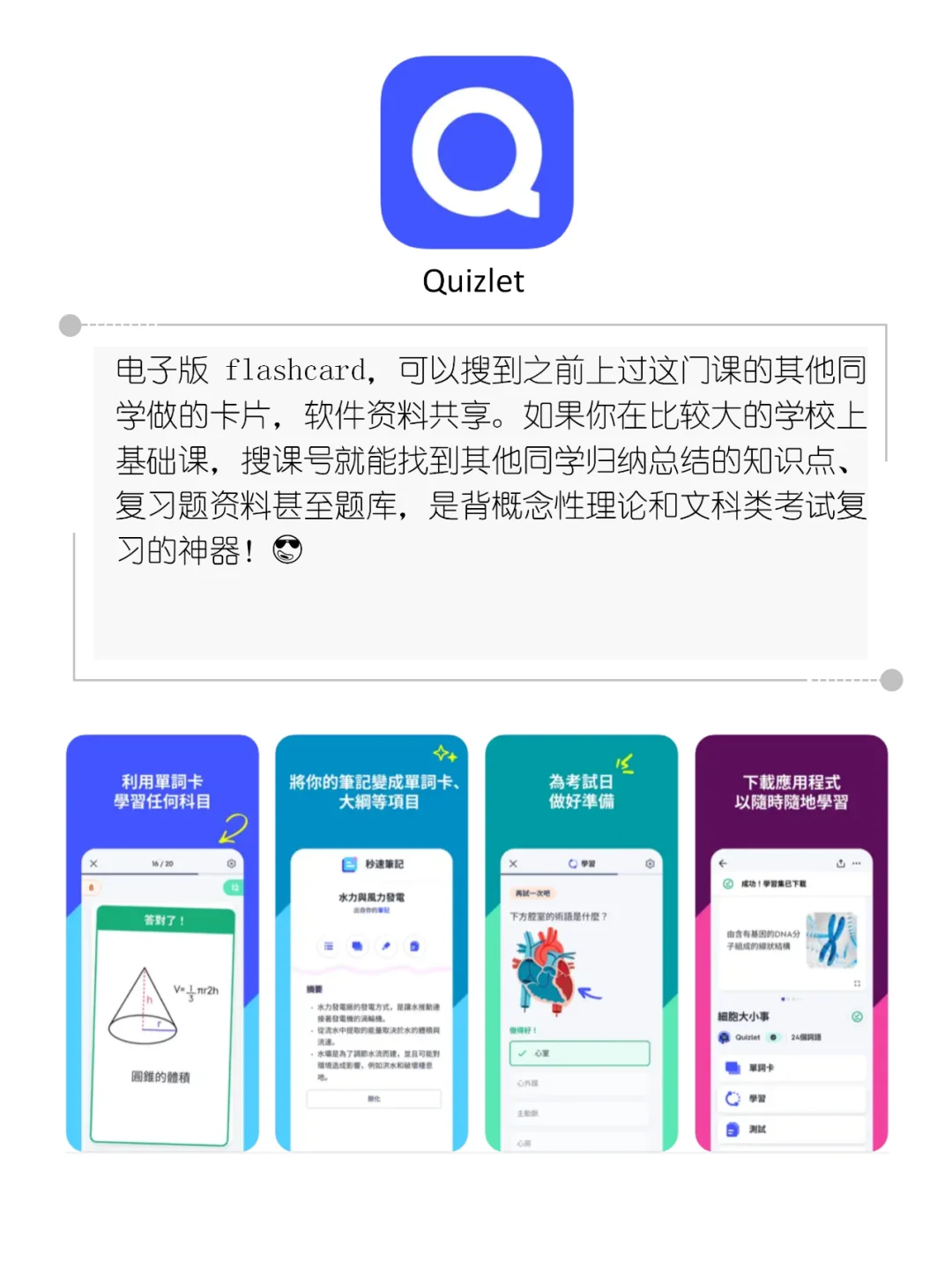归纳知识提升学习效率的8个小众宝藏APP