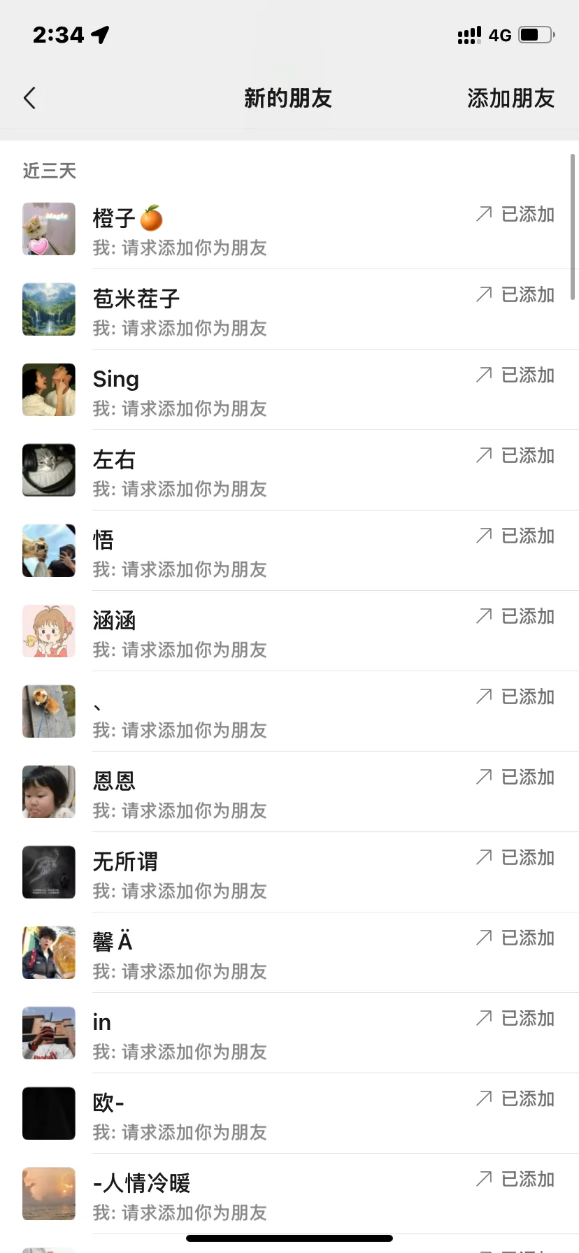 撸货佬赚生活费