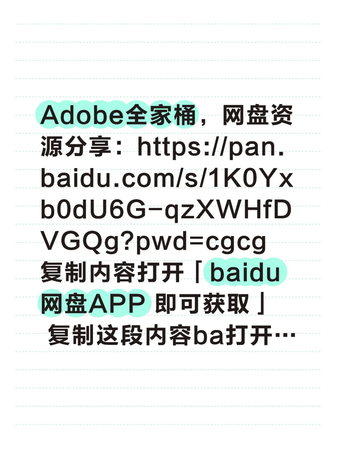 Adobe全家桶，资源分享