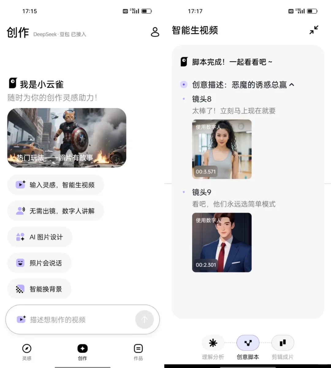 9款大厂最新上架的AI新产品