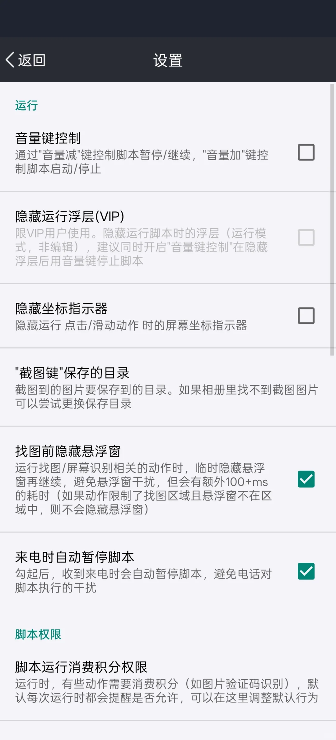 【软件推荐21】好用的免费安卓宏，解放双手